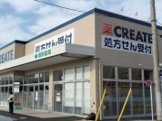 クリエイトS・D　我孫子天王台店