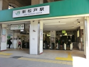 新松戸駅