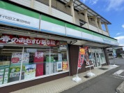 ファミリーマート千代田工業団地店