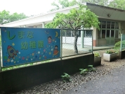 島名幼稚園