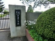 吾妻小学校