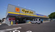 マツモトキヨシ　松戸大金平店