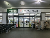 ジャパンミート守谷店