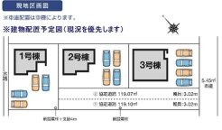 ～カースペース４台分ご用意～
・４台分のカースペースがございますので、車通勤の方やご来客の多い方にもお勧めのお住まいです。
・余裕の敷地で余裕の新生活をお過ごしいただけます。
